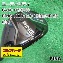 2026年最新】ping tour 2.0 chrome 85の人気アイテム - メルカリ