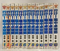 2026年最新】稲中卓球部 dvdの人気アイテム - メルカリ