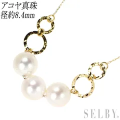 K18YG アコヤ真珠 ネックレス 径約8.4mm