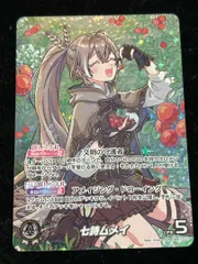 2026年最新】ホロカ ムメイの人気アイテム - メルカリ