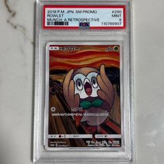 PSA9】モクロー ムンク展 プロモ 290/SM-P - メルカリ