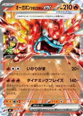 オーガポンかまどのめんex(-)〈149/742〉[MC]　ノーマル 仕様