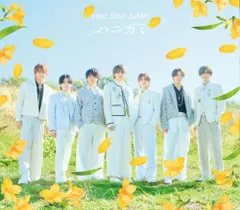【新品】 ハニカミ 通常盤 CD Hey! Say! JUMP 佐賀/