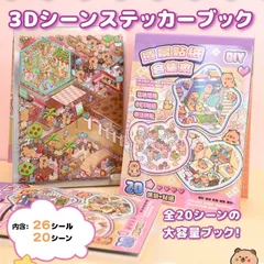 2026年最新】シールブックの人気アイテム - メルカリ