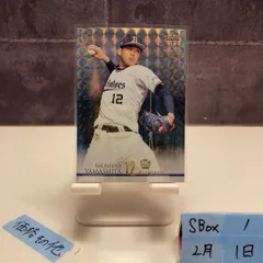 2026年最新】山下舜平大 直筆の人気アイテム - メルカリ