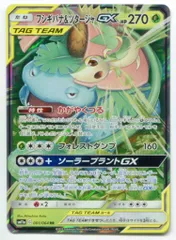 Pokemon SM11a 001/064 フシギバナ&ツタージャGX RR
