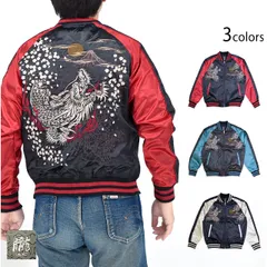 龍サテンスカジャン◆朧