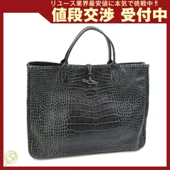  ロンシャン ハンドバッグ ロゾ ダークグレー 中古 鞄
