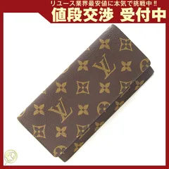  ルイヴィトン 二つ折り長札入れ モノグラム ポルト 円