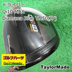 2026年最新】Qi10 max 10.5 srの人気アイテム - メルカリ