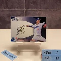 2023 Epoch Premier Edition 高橋宏斗 26/58 直筆サインカード 中日ドラゴンズ カード