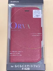 らくらくスマートフォン F-52B 本革風レザーフラップケース「ORVA」 レッド LP-D21WR1SFRD mst-52954【M】