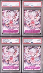 【PSA10】2023 ONE PIECE JAPANESE PROMOS #041 MONKEY D. LUFFY ONE PIECE DAY 4-Piece Set