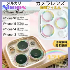mf1 レインボー1枚 iphone カメラカバー　iphone13  iphone14 iphone15  iphone13 pro promax フィルム  スマホレンズカバー カメラ保護フィルム カメラレンズカバー キラキラ 貼るだけ レンズ割れ防止