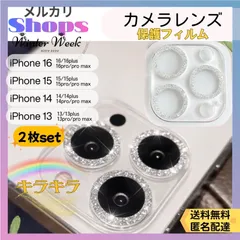 mf1 シルバー2枚set iphone シリーズ iphone13 iphone14 iphone15 iPhone16 pro promax フィルム スマホレンズカバー カメラ保護フィルム カメラレンズカバー キラキラ 貼るだけ レンズ割れ防止 耐衝撃