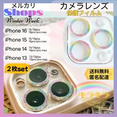 mf1 레인보우 2 장 set iphone 시리즈 iphone13 iphone14 iphone15 iphone16 pro promax 필름 스마트 폰 렌즈 커버 카메라 보호 필름 카메라 렌즈 커버 반짝이 붙이는 것만 렌즈 균열