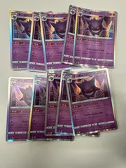 ポケモンカード　ゲンガー　ならくのうらもん　10枚