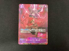 ユースタス キッド ストレージボックスセット SR パラレル ST10-013