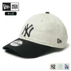 YTH 920 2TONE ニューエラ キッズ キャップ 子供用 ヤンキース 9TWENTY ユースサイズ ストーン ベージュ キャップ 野球帽 調整可能 クロスストラップ 洗える (250411)