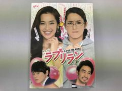 新品・未開封】 ラブリラン DVD-BOX 中村アン 古川雄輝 大谷亮平