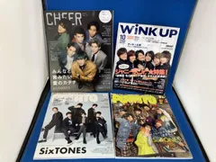 SixTONES表紙の雑誌4冊セット