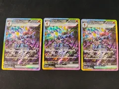 【中古TCG】ポケモンカードゲーム ソウブレイズex(203/187 SAR)  キズあり 3枚セット 【50-66】