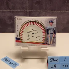 2024 Epoch Memories of the Kintetsu Buffaloes 土井正博 1/2 直筆サインカード 近鉄バファローズ ボール ファーストナンバー カード