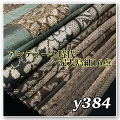 着物と帯オレンジ y523◾️アンティーク時代大島紬着物羽織8点
