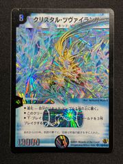 クリスタル・ツヴァイランサー 初期 デュエルマスターズ - メルカリ