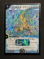 2026年最新】クリスタル・ツヴァイランサーの人気アイテム - メルカリ