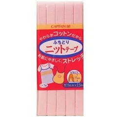 11mm幅×2.5m巻 #7 バイアステープ テープ ピンク系 ニット ふちどり CP74 キャプテン CAPTAIN88
