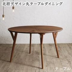 IDC大塚家具取扱 園田産業製 ウォールナット材オーバルダイニングテーブル IDC大塚家具取扱 園田産業製 ウォールナット材オーバルダイニング