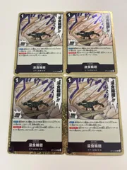 ワンピースカード　浸食輪廻　グラウンドデス　r 4枚