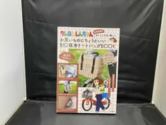 【未開封品】クレヨンしんちゃん 主婦代表!?みさえが本気で考えたお買いものにちょうどいいBIG保冷トｰトバッグBOOK 双葉社