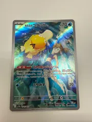 ポケモンカード　カスミのコダック　AR
