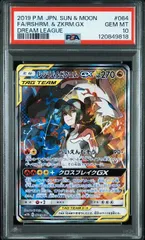2026年最新】レシラム ゼクロム psa10の人気アイテム - メルカリ