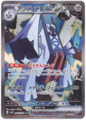 2026年最新】ブリジュラスex SAR psa10の人気アイテム - メルカリ