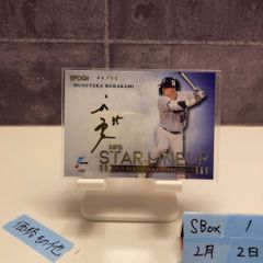 2023 Epoch NPB Luxury Collection 村上宗隆 44/55 直筆サインカード