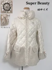 2026年最新】スーパービューティー ダウンの人気アイテム - メルカリ
