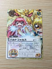 矢 54 メルヘヴン ザ アーム バトル カード まとめ イアン 文字レア 8