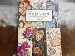 2026年最新】和更紗の人気アイテム - メルカリ