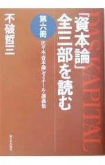 2026年最新】資本論 新日本出版社の人気アイテム - メルカリ