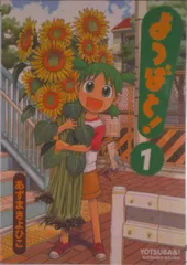 2026年最新】よつばと!(16)の人気アイテム - メルカリ