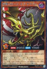 中古】旧デジモンカードゲーム Re-54[ゴールドエッチングカード