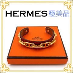 超美品】エルメス シェーヌダンクル バングル レザー ゴールド 