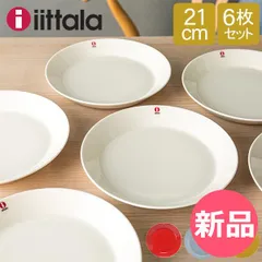 2026年最新】iittala 福袋の人気アイテム - メルカリ