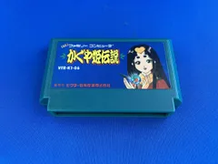 2026年最新】ファミコン かぐや姫伝説の人気アイテム - メルカリ