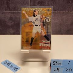 BBM2025 2nd ver. 田畑志真 始球式カード直筆サイン入り - メルカリ
