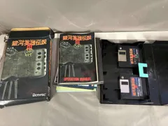 2026年最新】銀河英雄伝説 ゲーム pcの人気アイテム - メルカリ