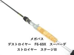 2026年最新】メガバス デストロイヤー F6 69Xの人気アイテム - メルカリ